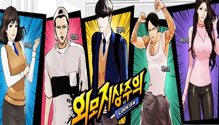 외모지상주의.png