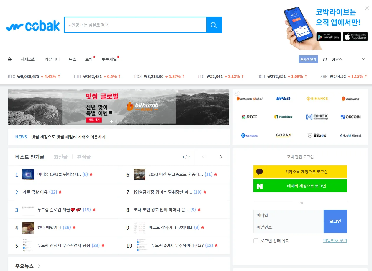 코박홈페이지.png
