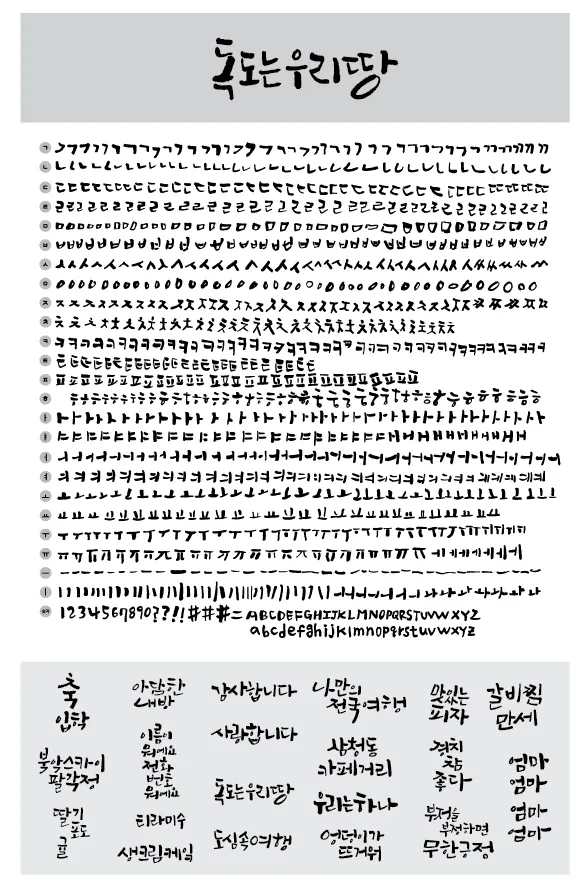 독도는우리땅.jpg