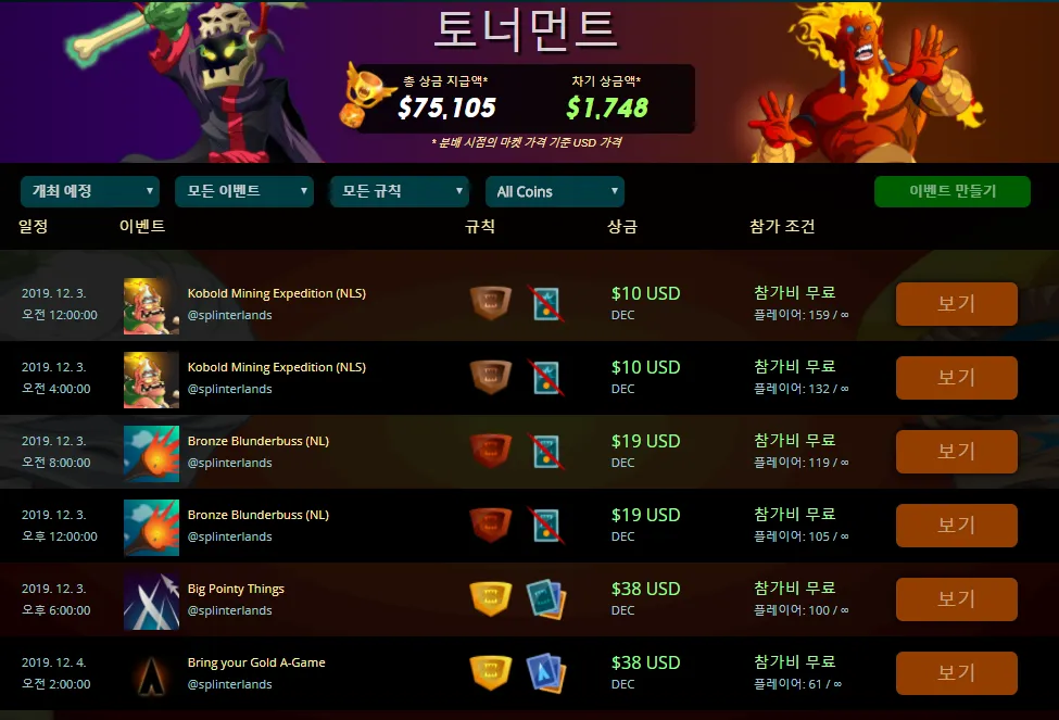 토너먼트작다.png