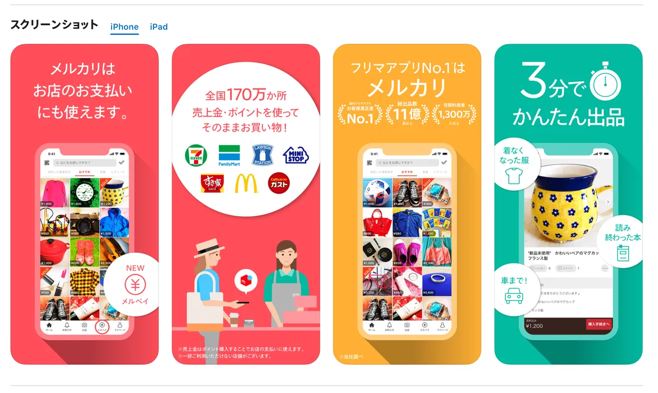 スクリーンショット 20200406 0.37.13.png