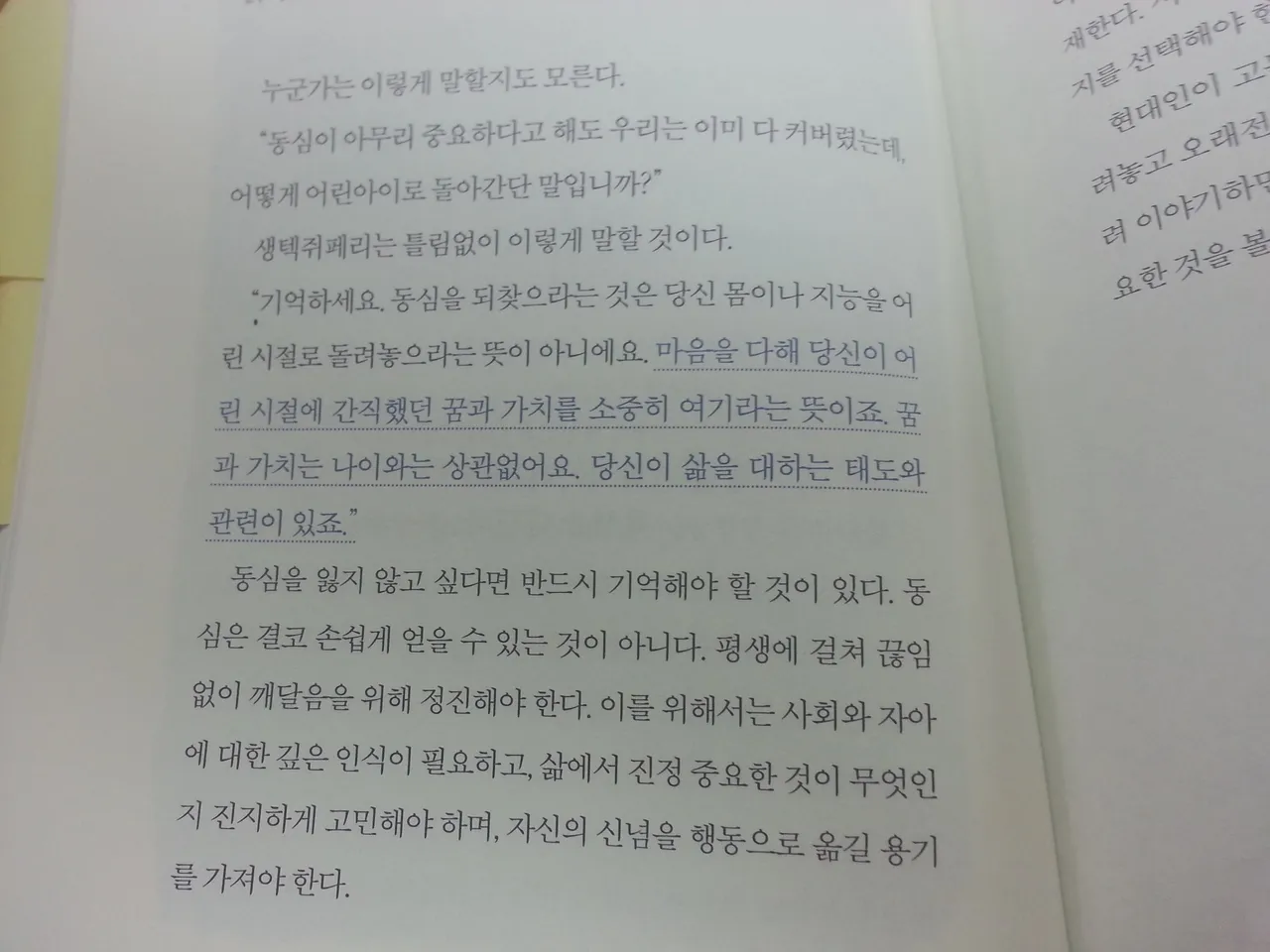 어린왕자의눈_004.jpg