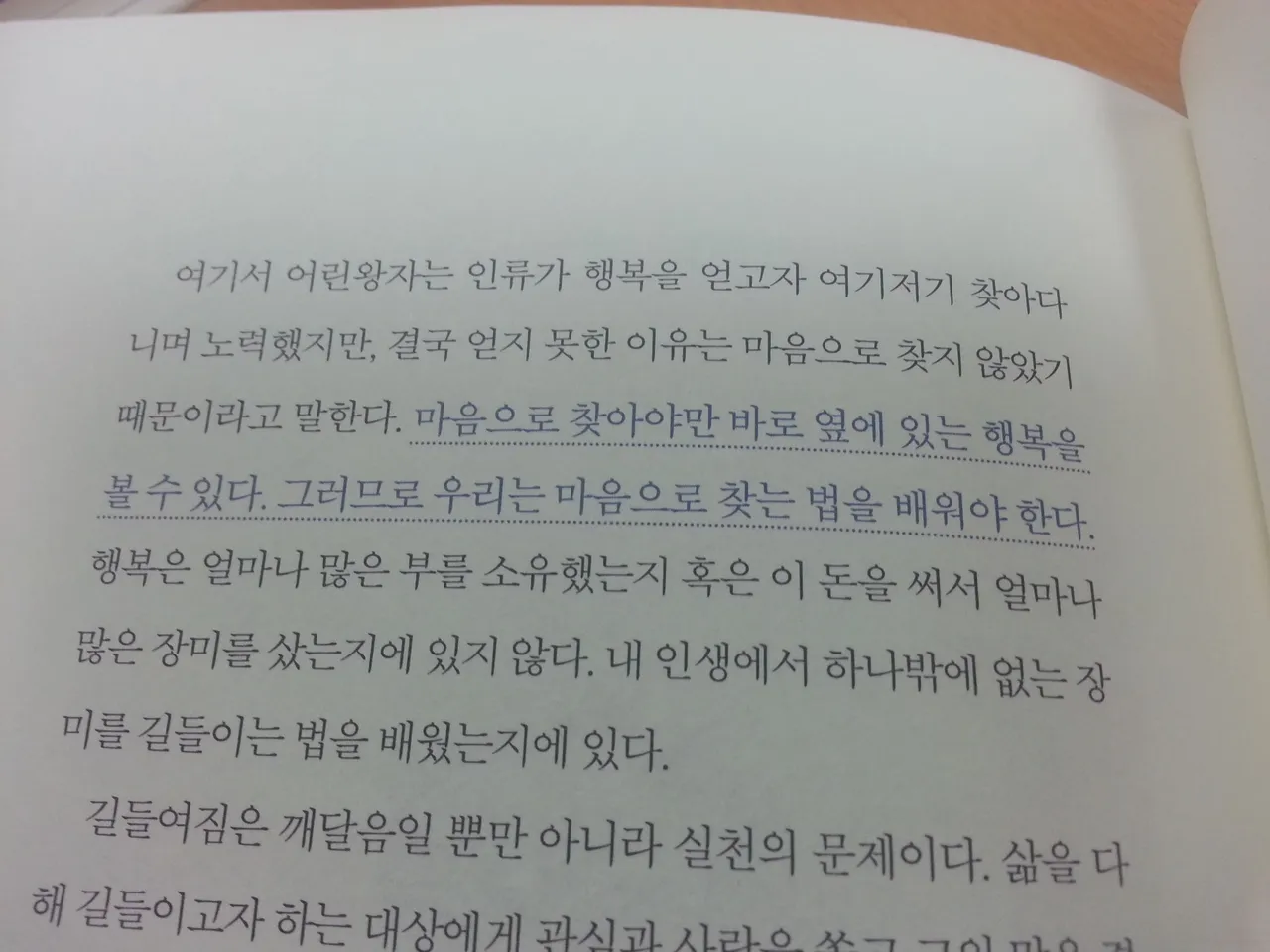 어린왕자의눈_006.jpg