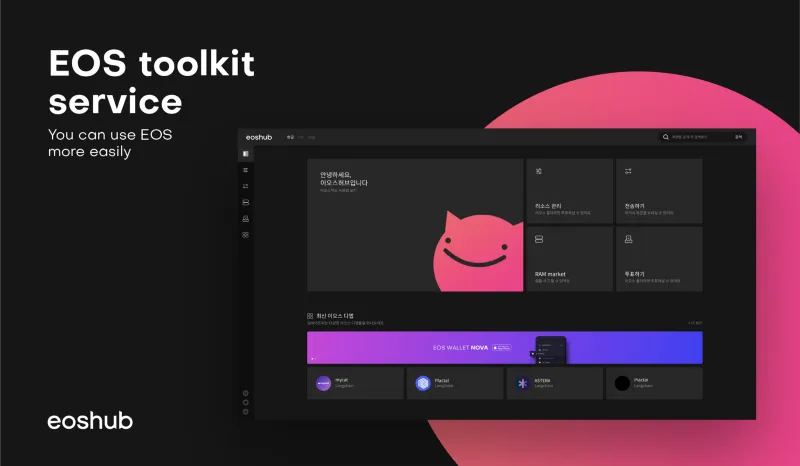 eos toolkit.png