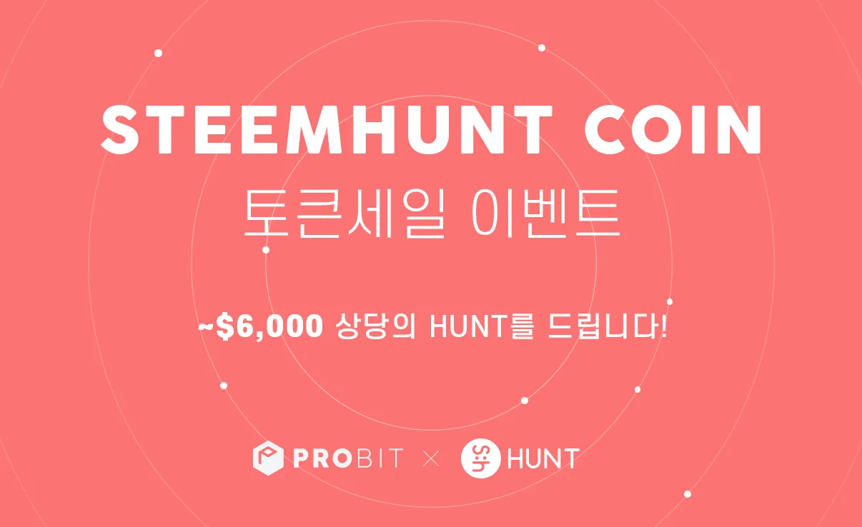 hunt_event_ko.png