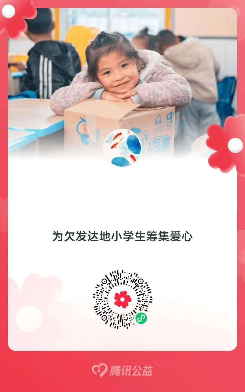 爱心包裹项目.jpg