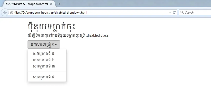 disabled-dropdown.png