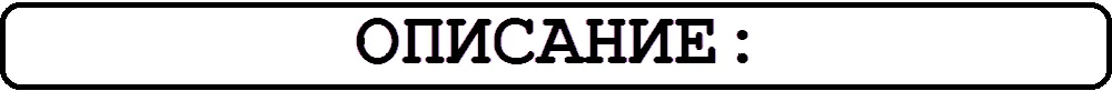 1описание.png