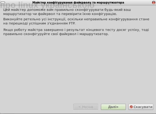 ftp-клієнт Filezilla