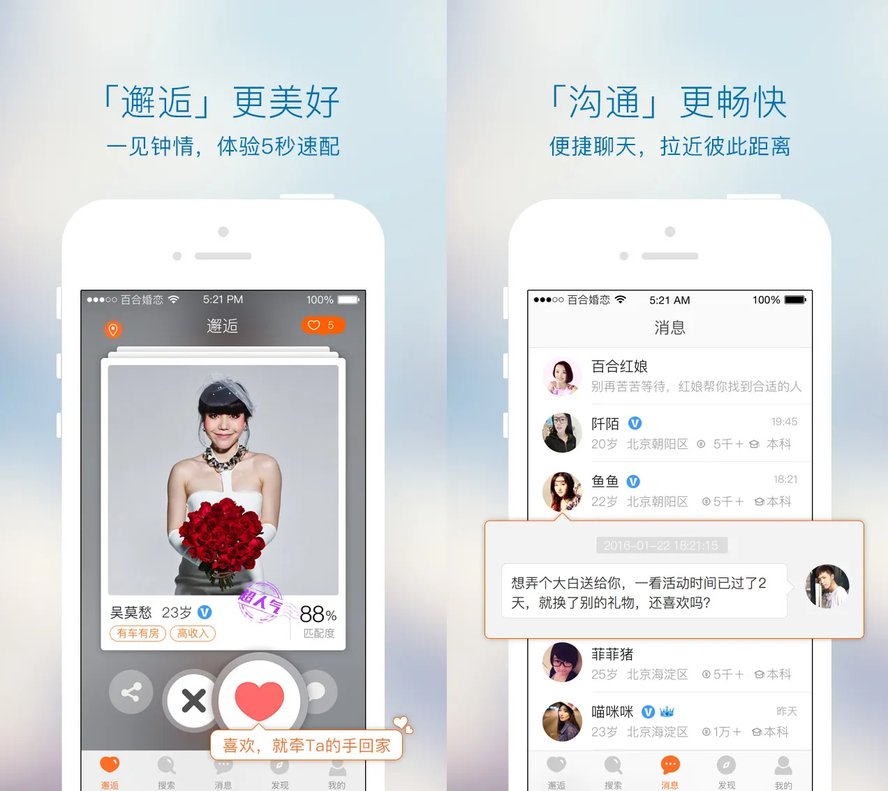 Top 8 Chinese Dating APP to Meet Chinese Girl in China