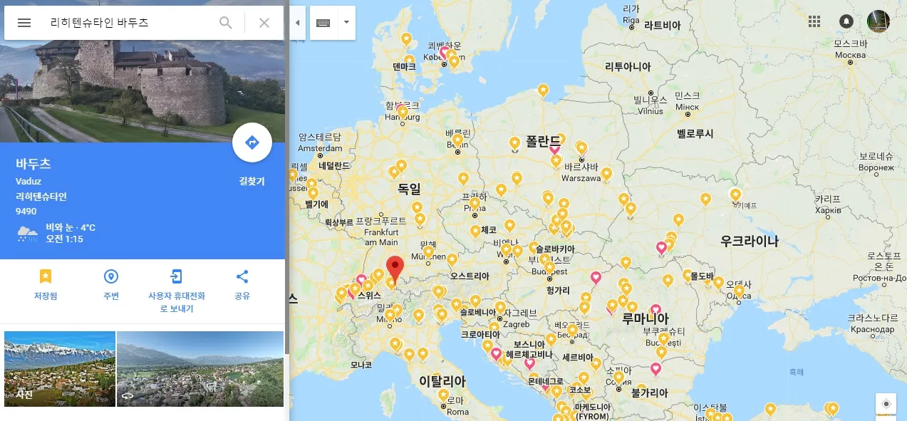 장소 저장하는 법.jpg