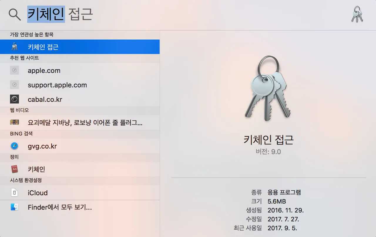 스크린샷 2017-09-06 오전 12.17.37.png