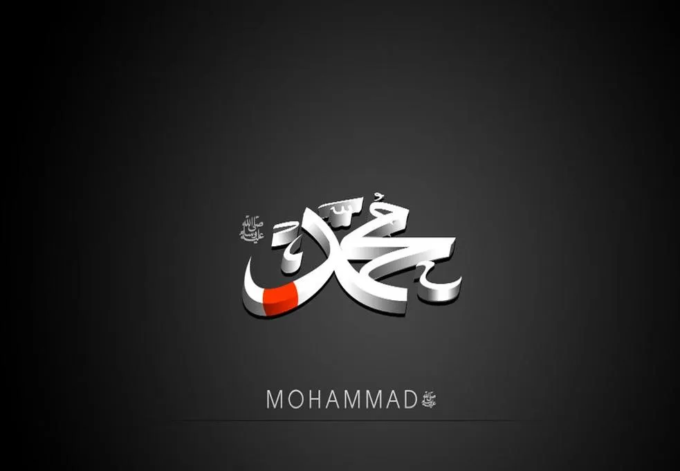 muhammad-beautiful-name-2013.jpg