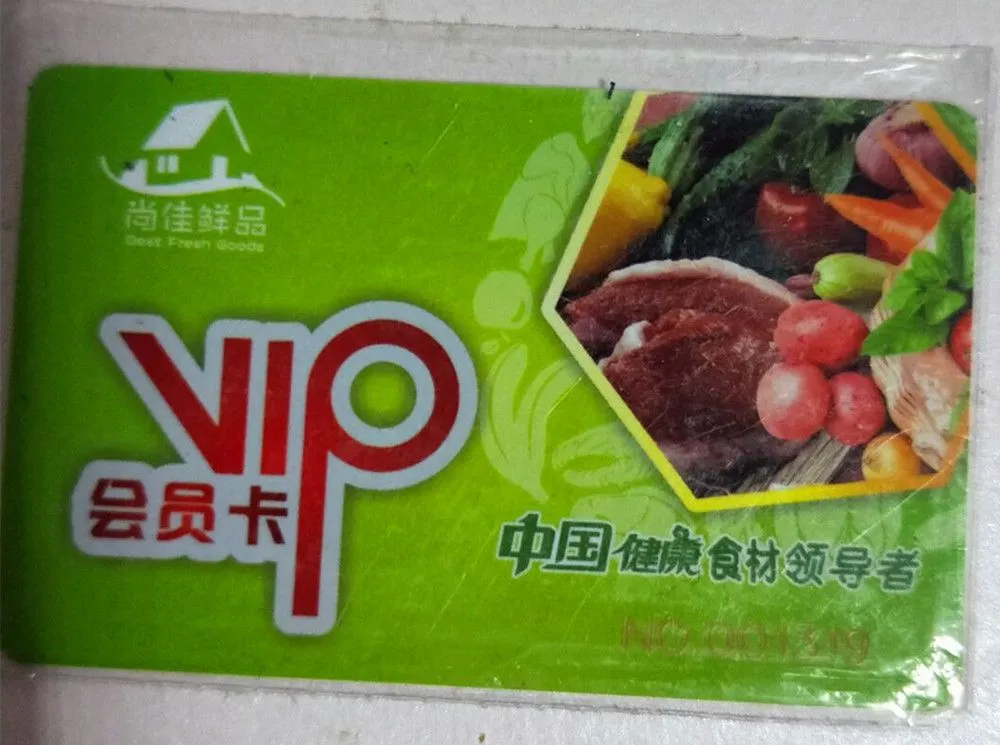 会员卡_.jpg