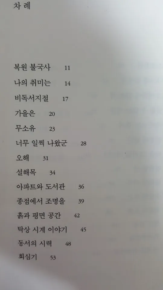 KakaoTalk_20171031_234339818.jpg