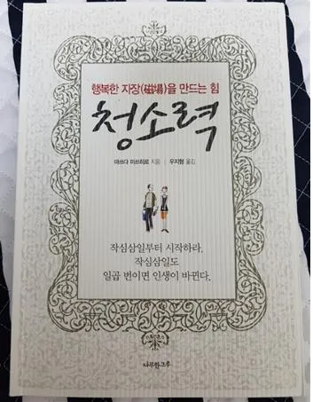 청소력2.jpg