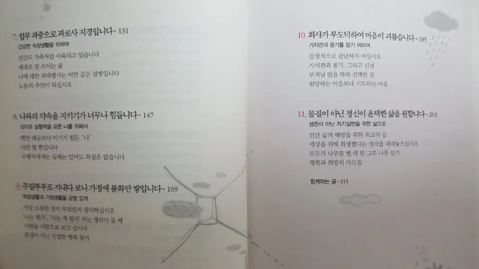 KakaoTalk_20171109_010941616.jpg