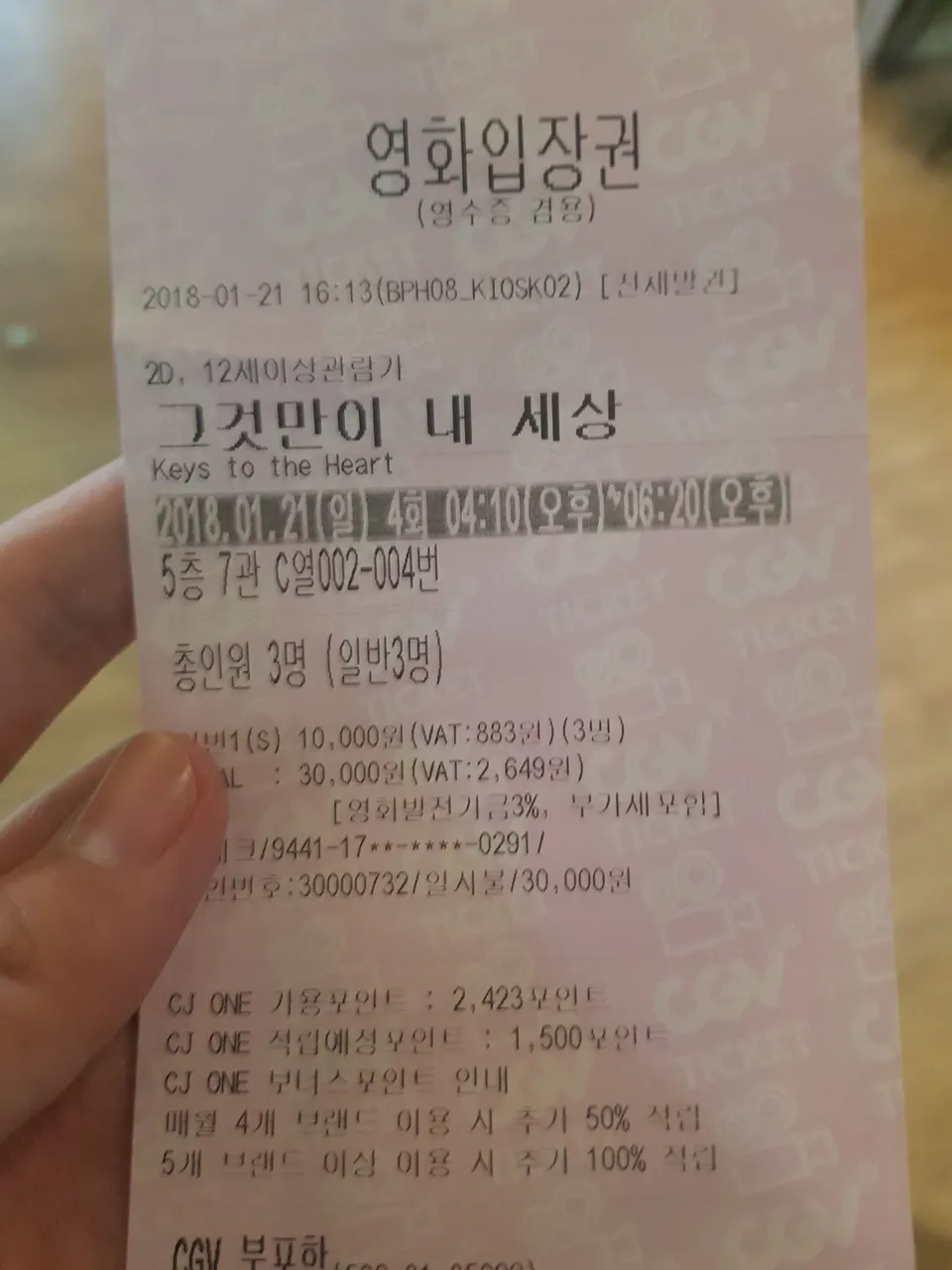 KakaoTalk_20180121_221200951.jpg