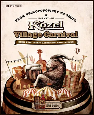 F_-KOZEL_-POSTER_-20180305-1.jpg