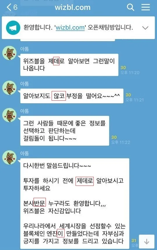 위즈블1.jpg