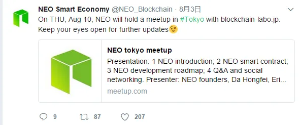 neo antshares conference.png