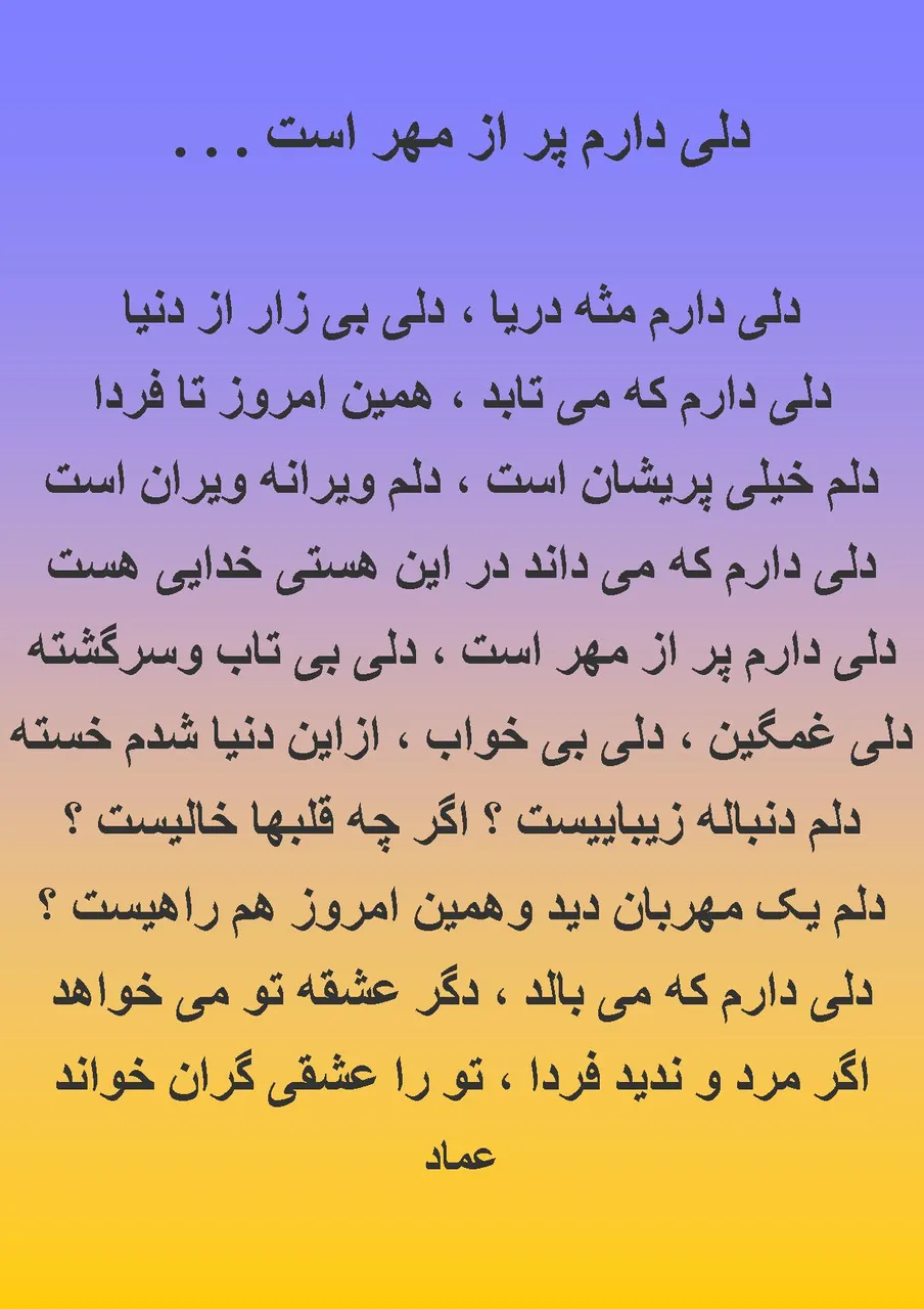 دلی دارم پر از مهر است.jpg