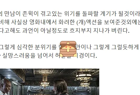 Screenshot_2019-09-10 [Movie] 생각보다 실망스러운 존 윅 3 파라벨룸 — Triple A.png