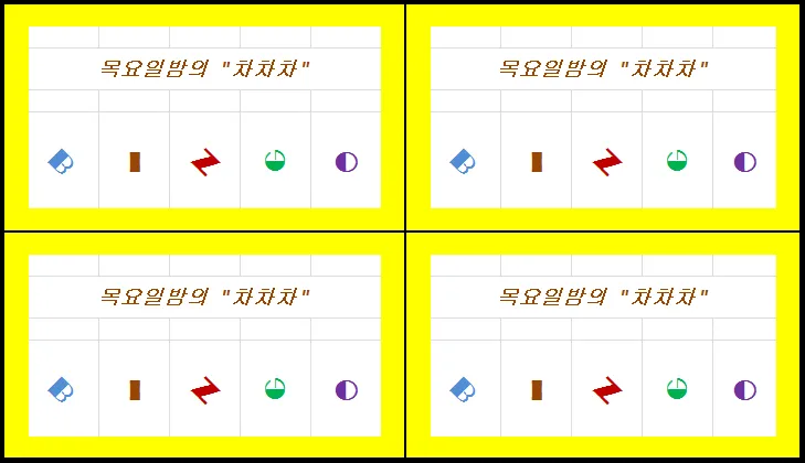 빙고 대문.png