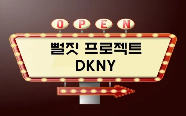뻘짓5.jpg
