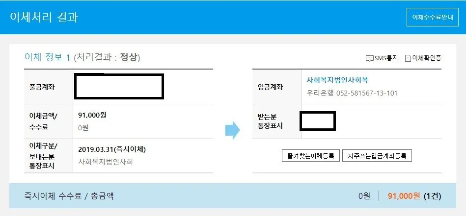 기부이벤트1(2019.03.30).jpg