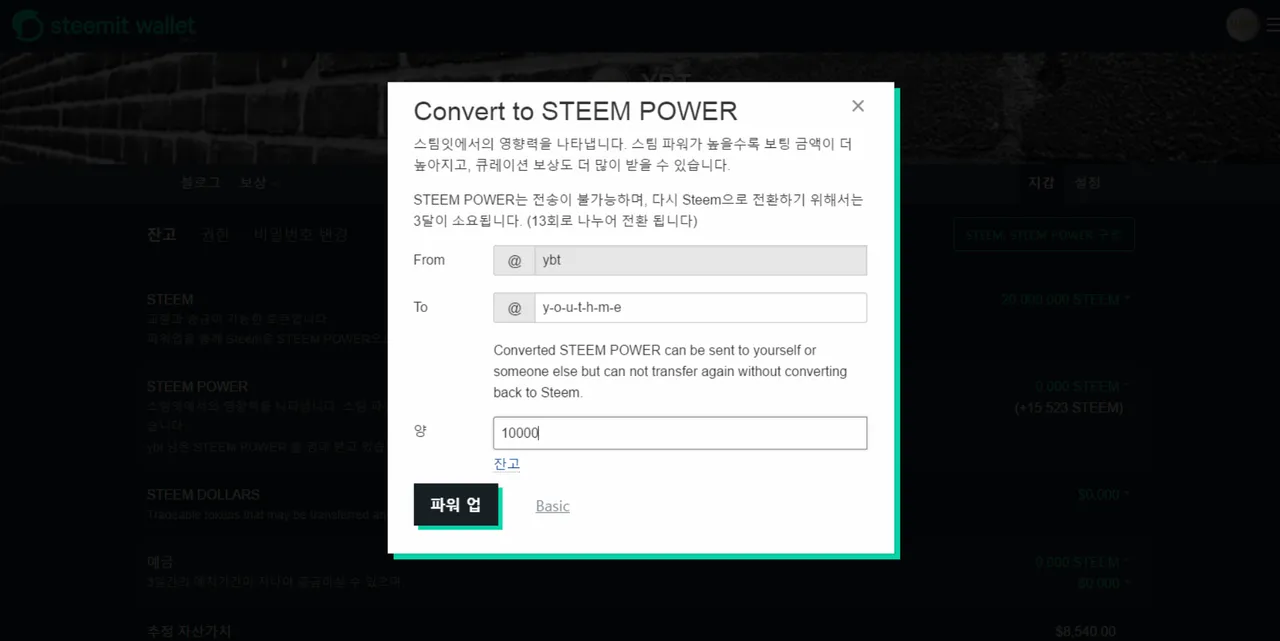 201904221238 ybt Convert 10,000 STEEM to STEEM POWER to y-o-u-t-h-m-e.png