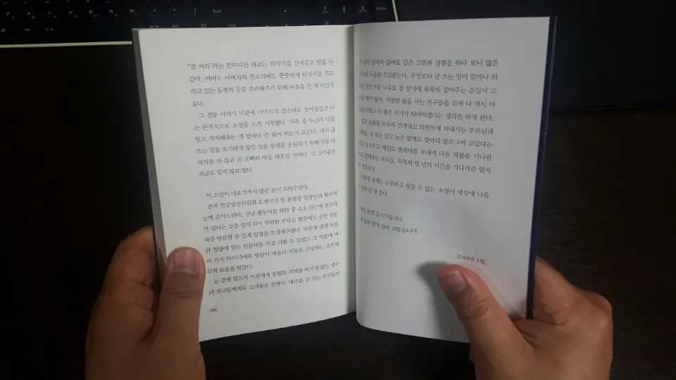 당신의별이사라지던밤3.jpg