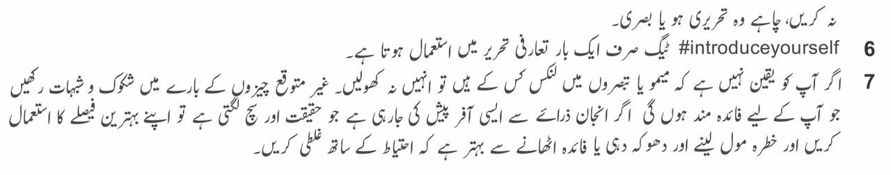 Important points in hive urdu2.jpg