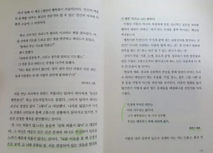 사본 -KakaoTalk_20180125_231440422.jpg
