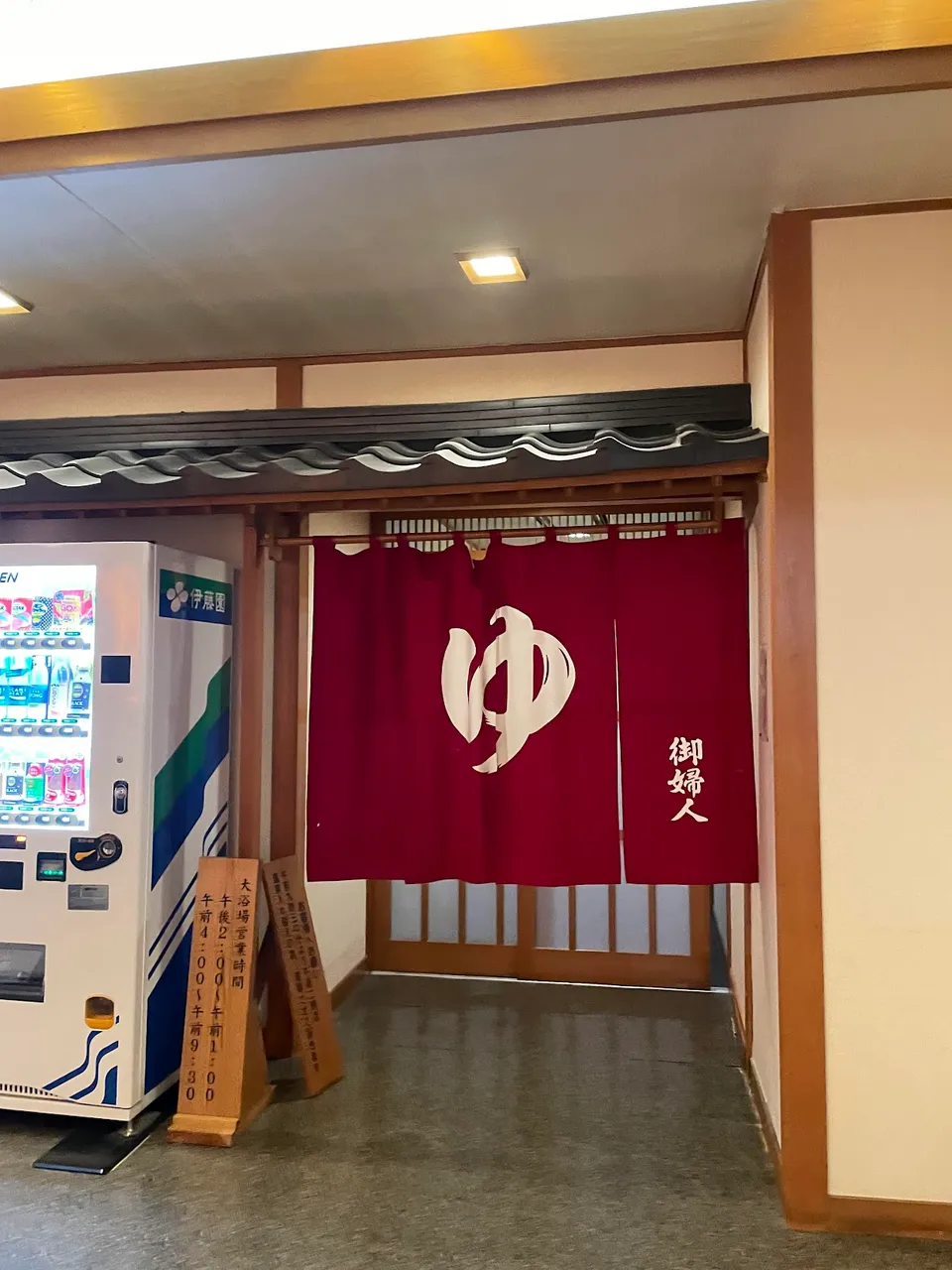 Entrance to the women's public onsen