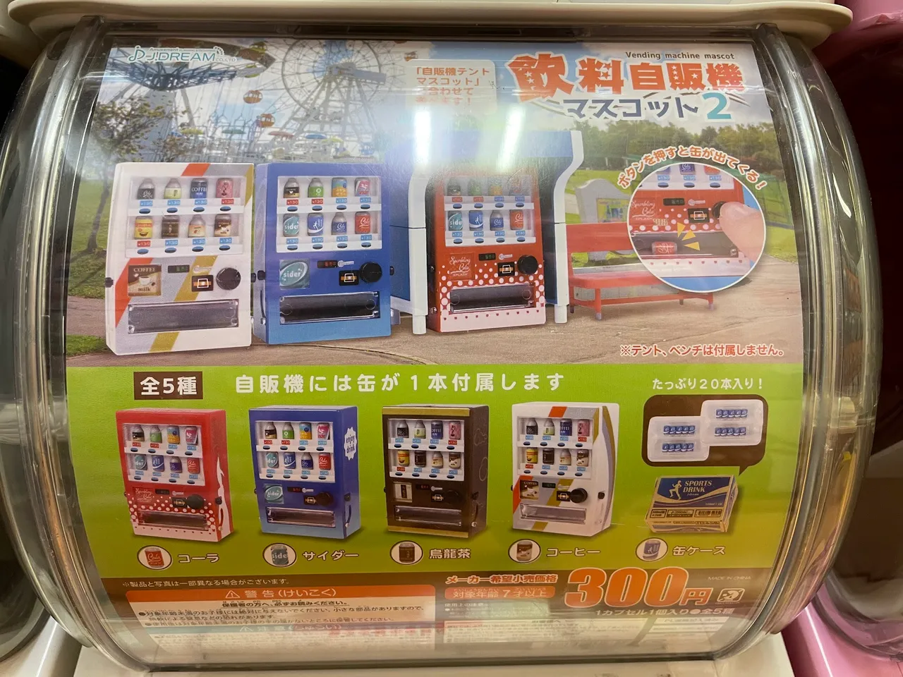 Vending machine?!