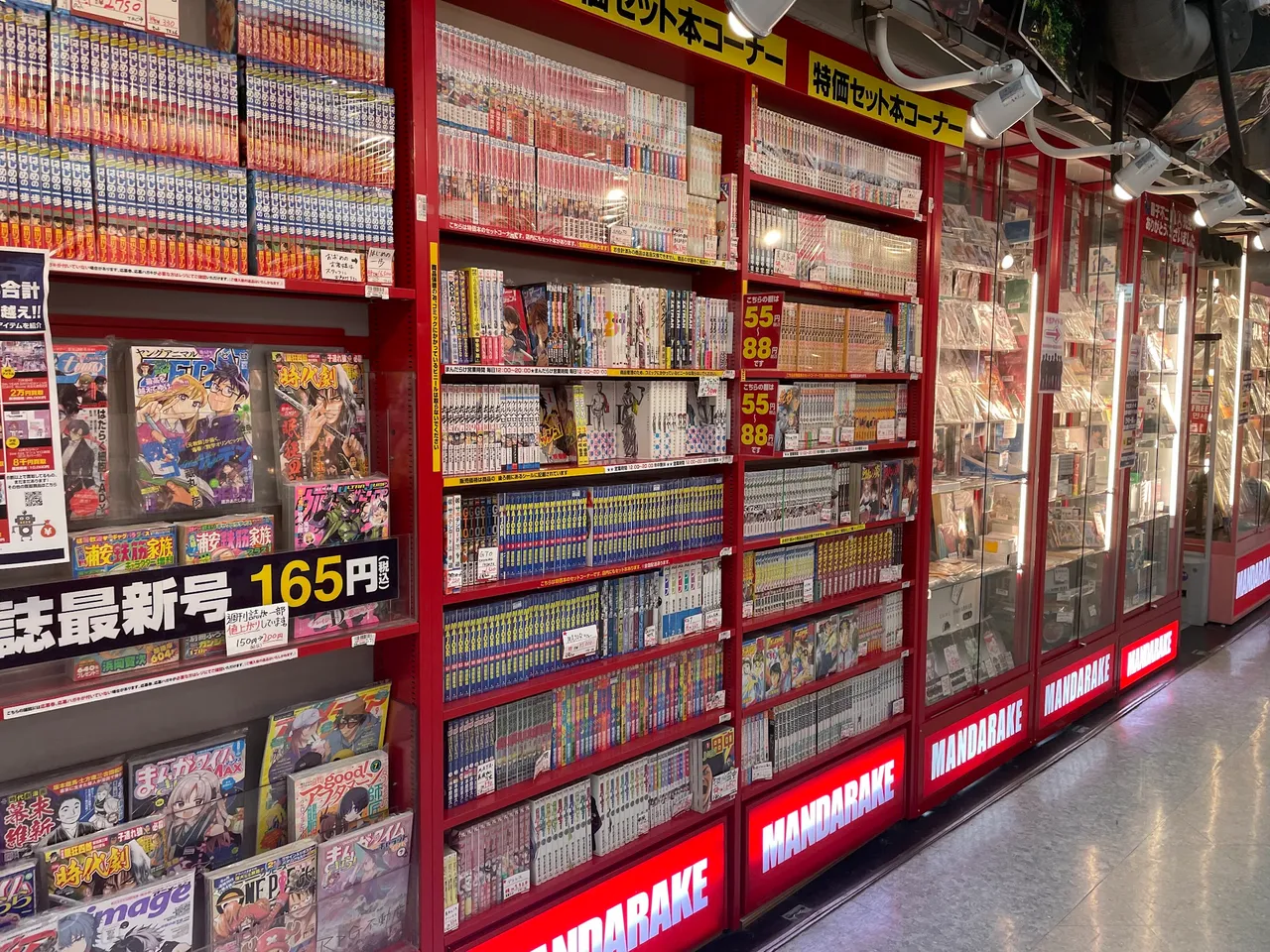 Mandarake Manga Shop