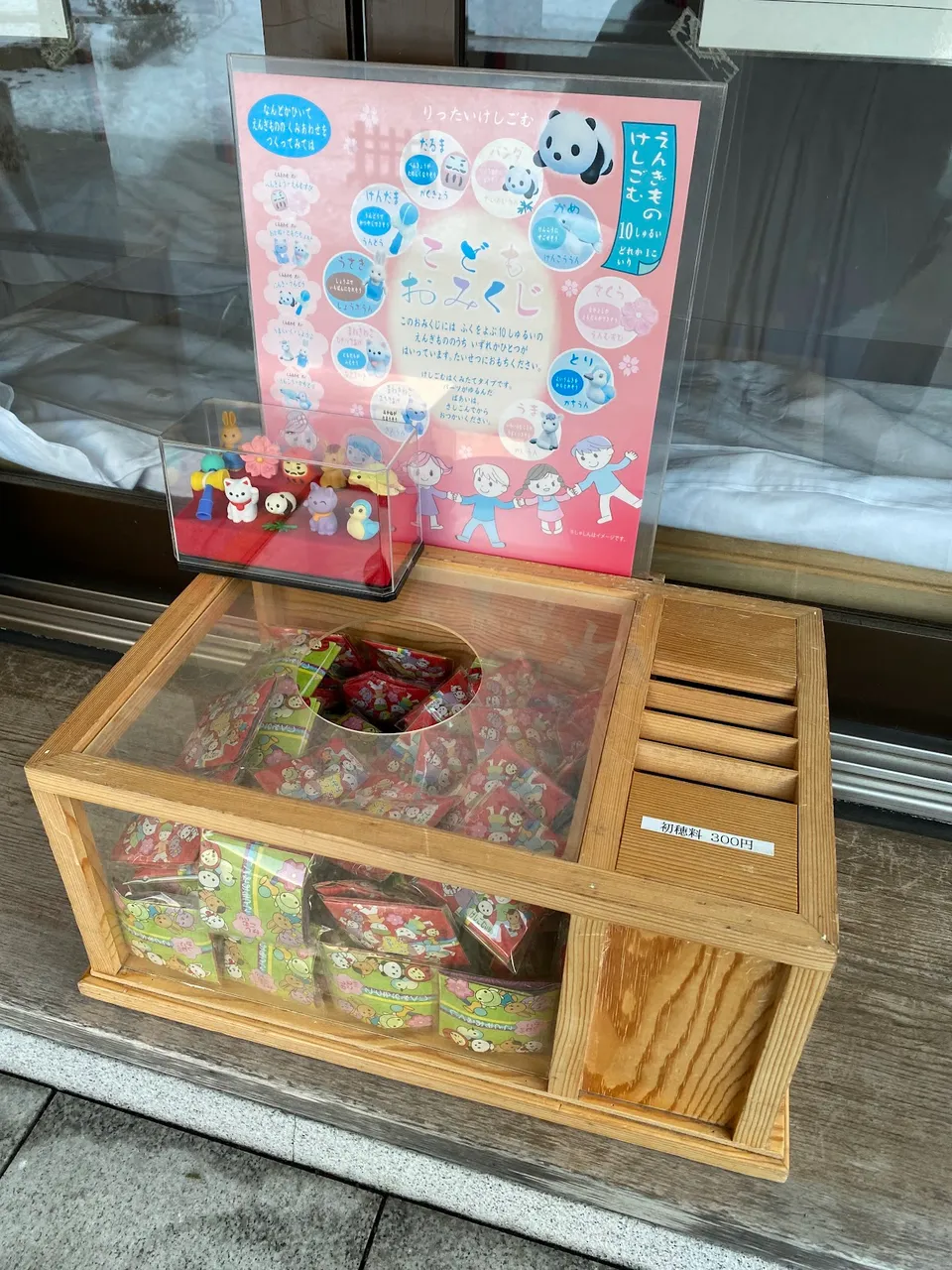 Fortune for children