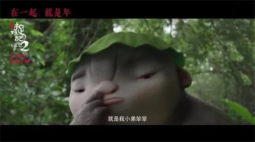 《捉妖记2》：梁朝伟“表白”笨笨，这段对话让人瞬间泪目！