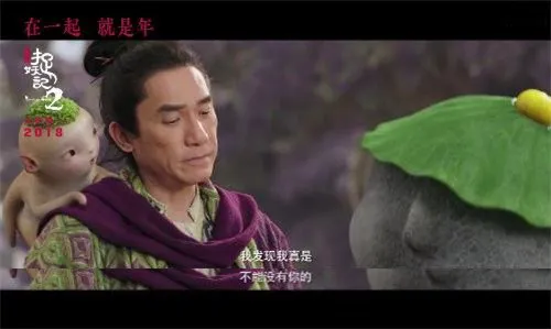 《捉妖记2》：梁朝伟“表白”笨笨，这段对话让人瞬间泪目！