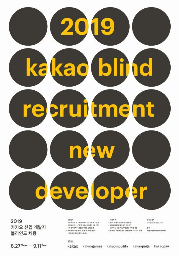 kakao.jpg