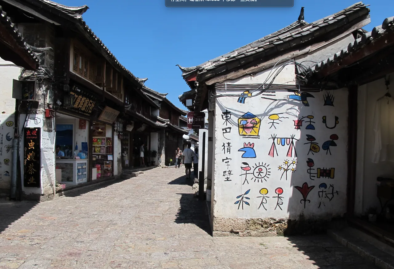 Yunnan Travel Notes (IV)-Murals of Wangu Building 云南游记（四）--万古楼壁画