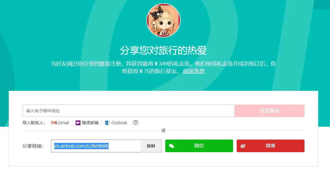 zh.airbnb.com/c/8e9686