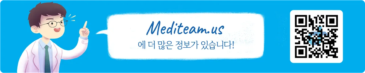 메디팀