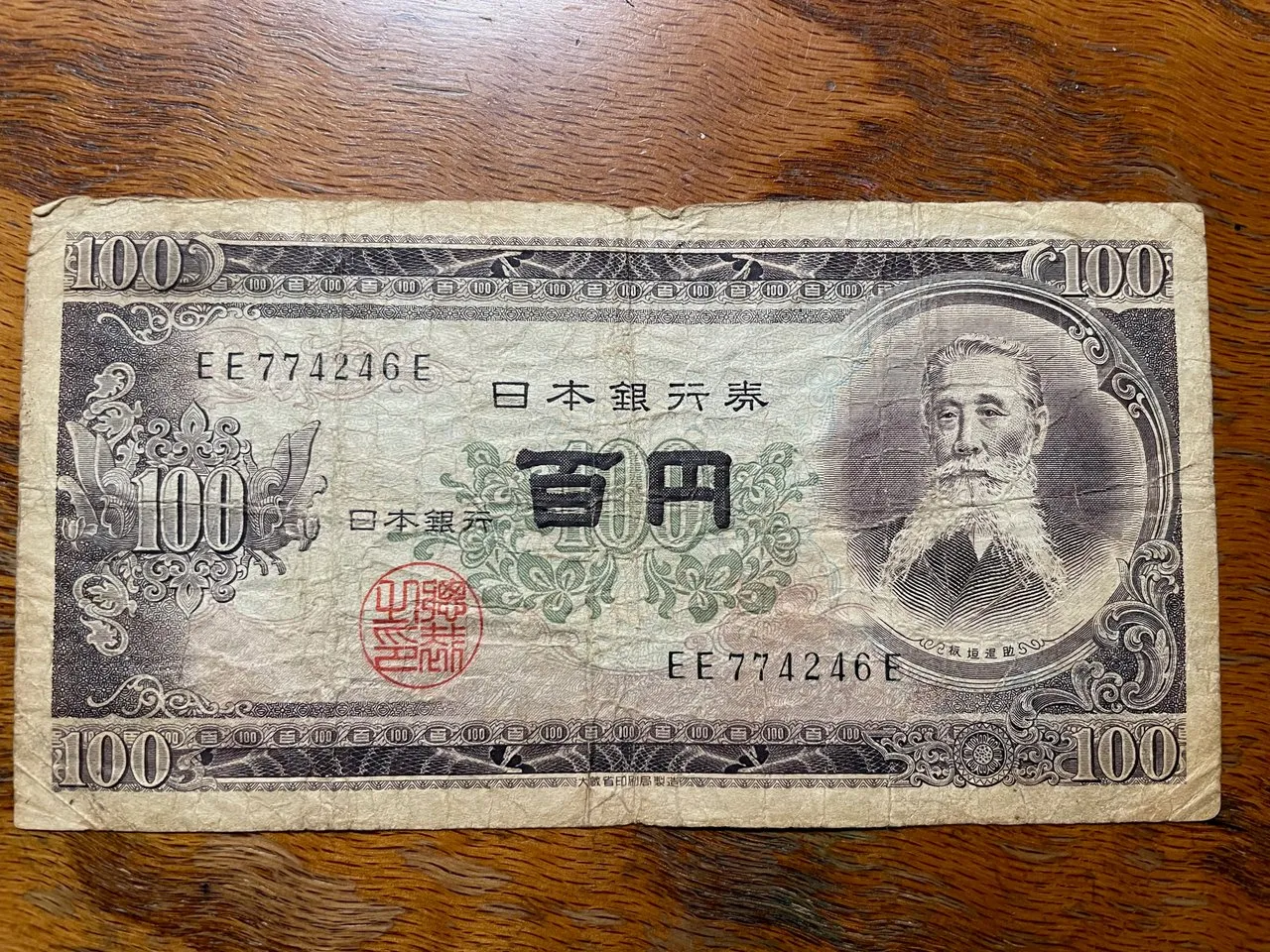 100 Banknote, Featuring a Dude with a Forked-Beard