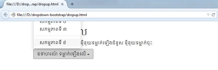 dropup001.png
