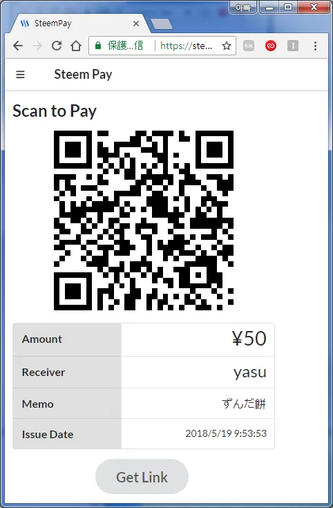 steempay5.png