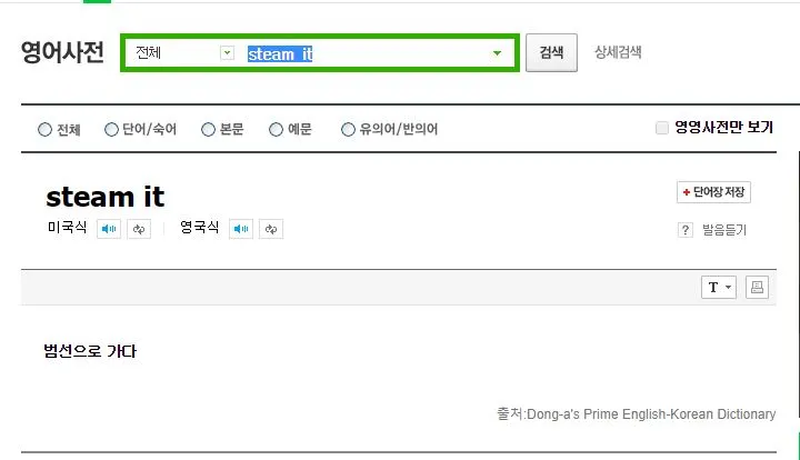 스팀잇.JPG