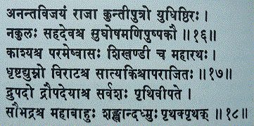 sanskrittekst161718