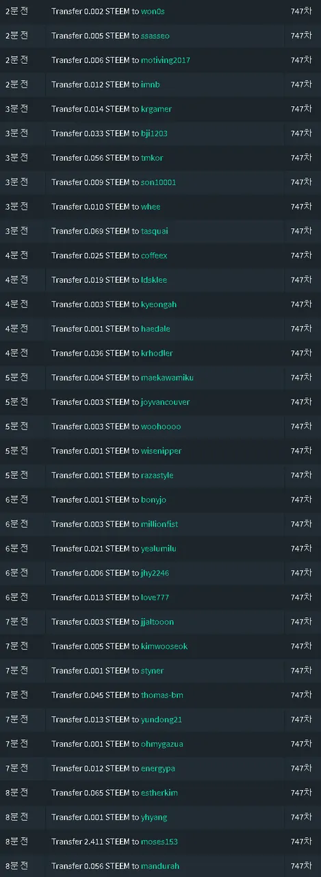 747차기여도송금.png